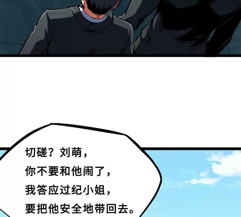 414 众神之子 第93页