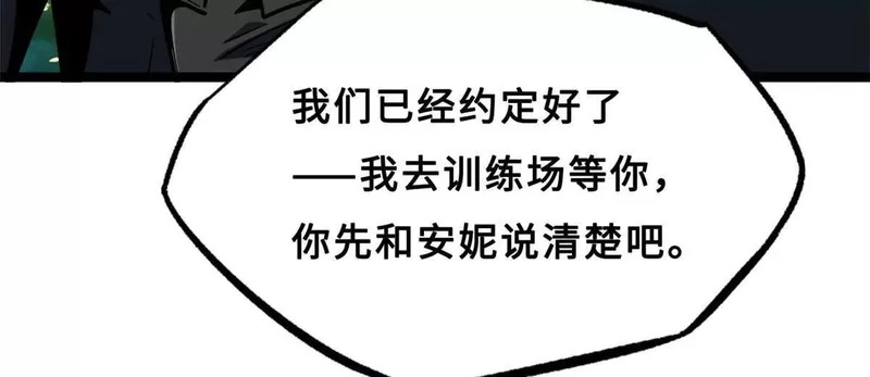 414 众神之子 第96页