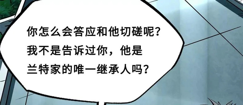 414 众神之子 第98页