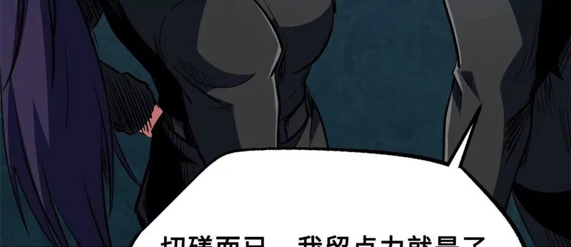 414 众神之子 第100页
