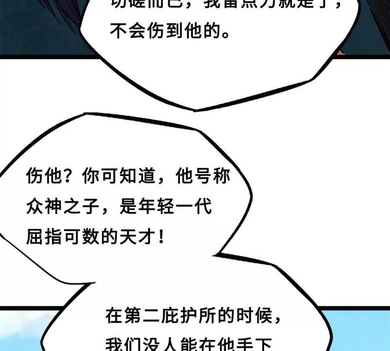414 众神之子 第101页