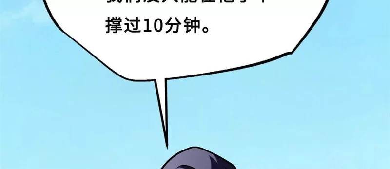 414 众神之子 第102页