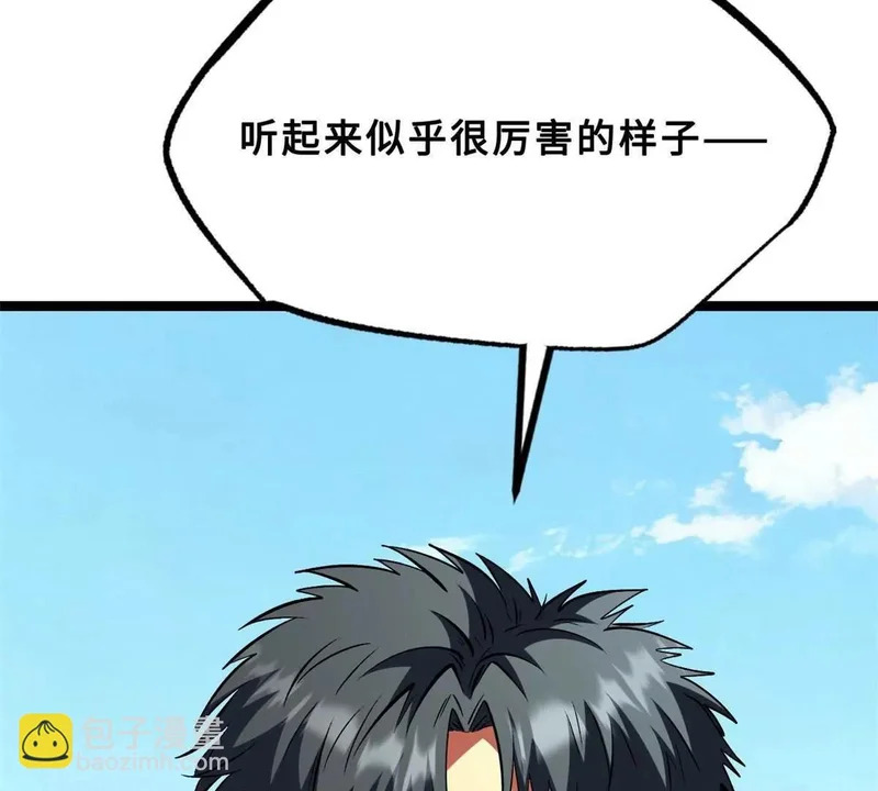 414 众神之子 第107页
