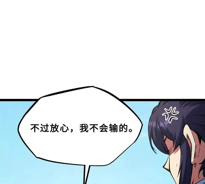 414 众神之子 第112页