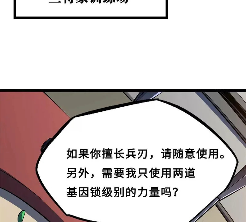 414 众神之子 第116页