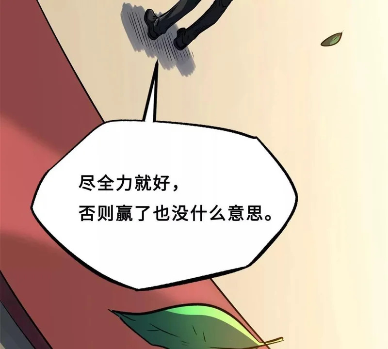 414 众神之子 第120页