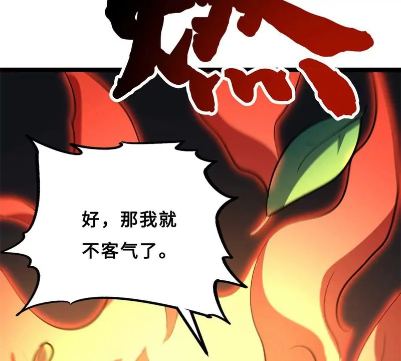 414 众神之子 第122页