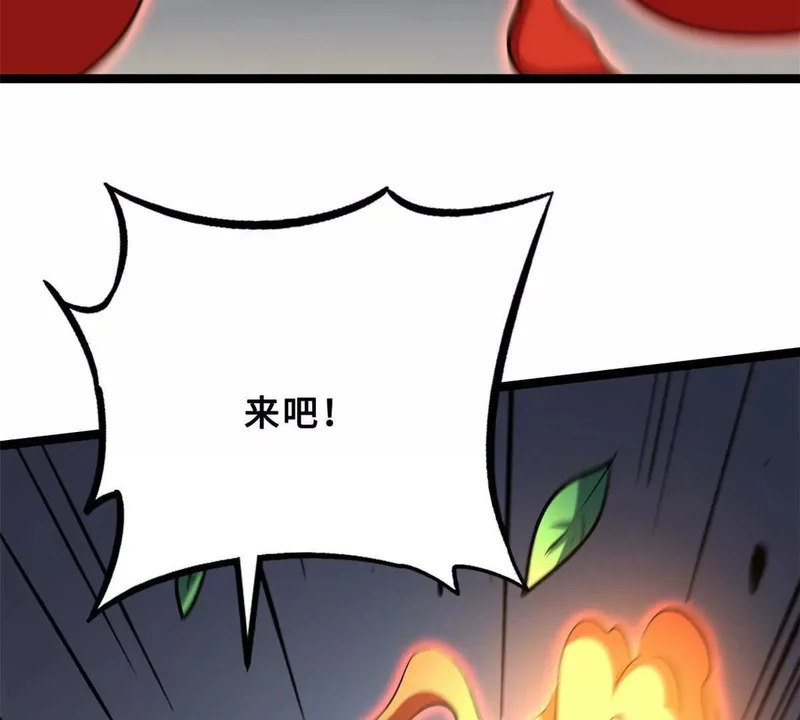 414 众神之子 第126页
