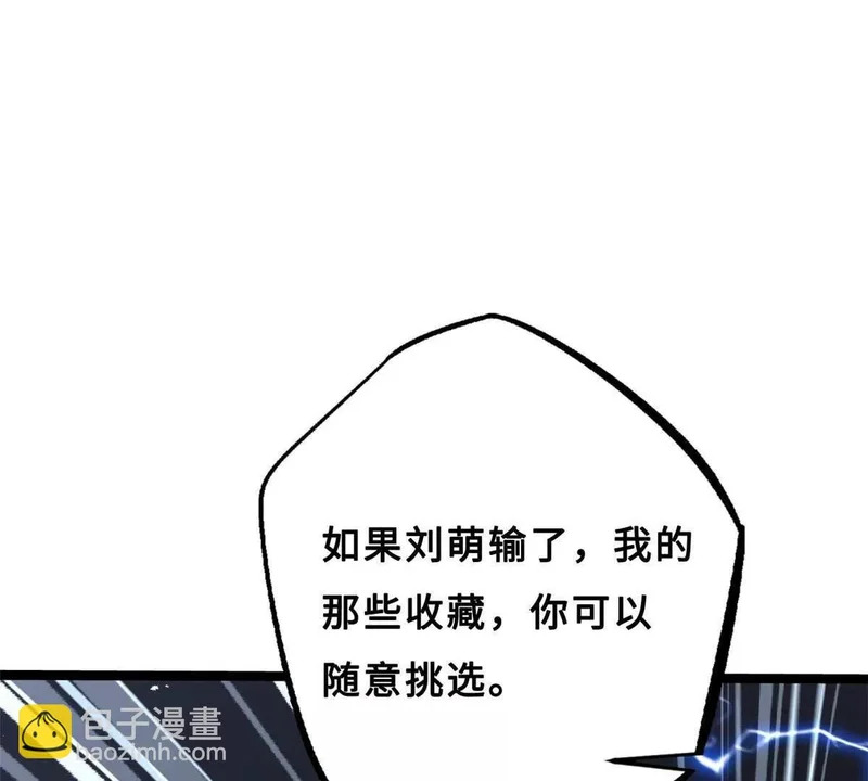 415 赌约 第48页