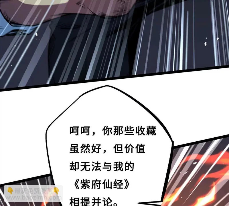 415 赌约 第52页