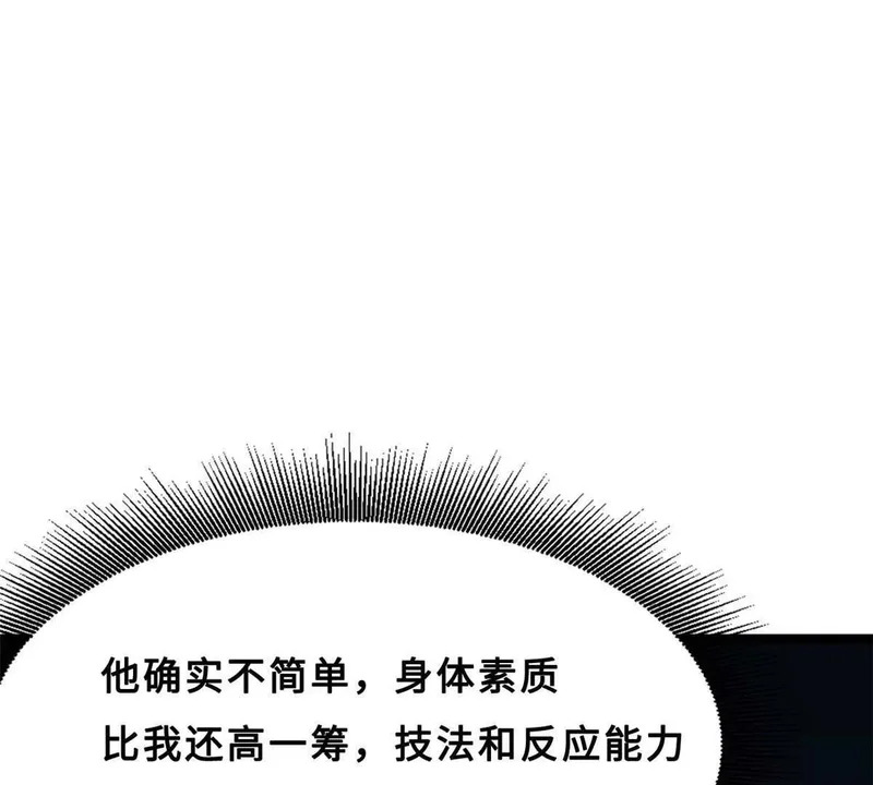 415 赌约 第62页