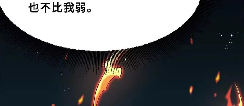415 赌约 第63页