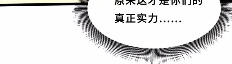 415 赌约 第121页