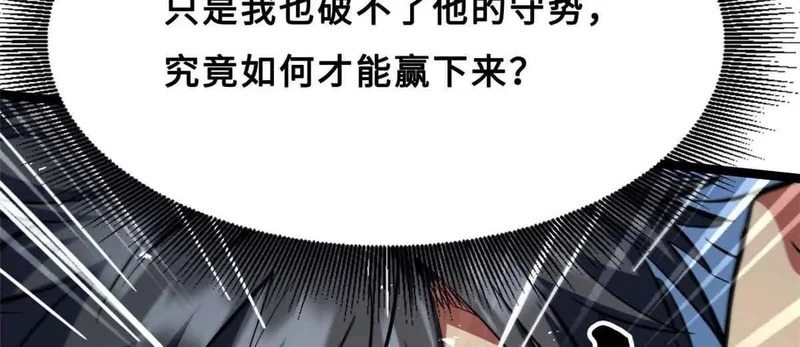 415 赌约 第148页