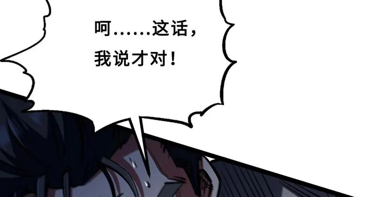 416 最最最厉害的一招 第29页
