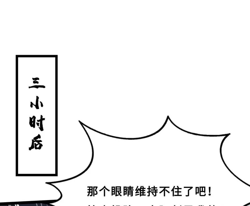 416 最最最厉害的一招 第38页