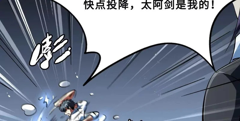 416 最最最厉害的一招 第39页