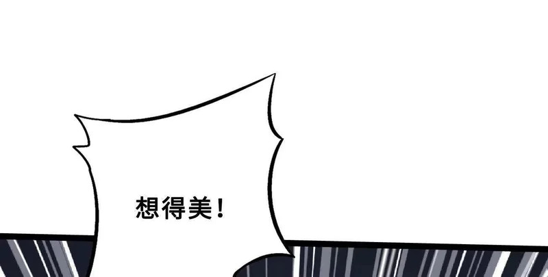 416 最最最厉害的一招 第41页