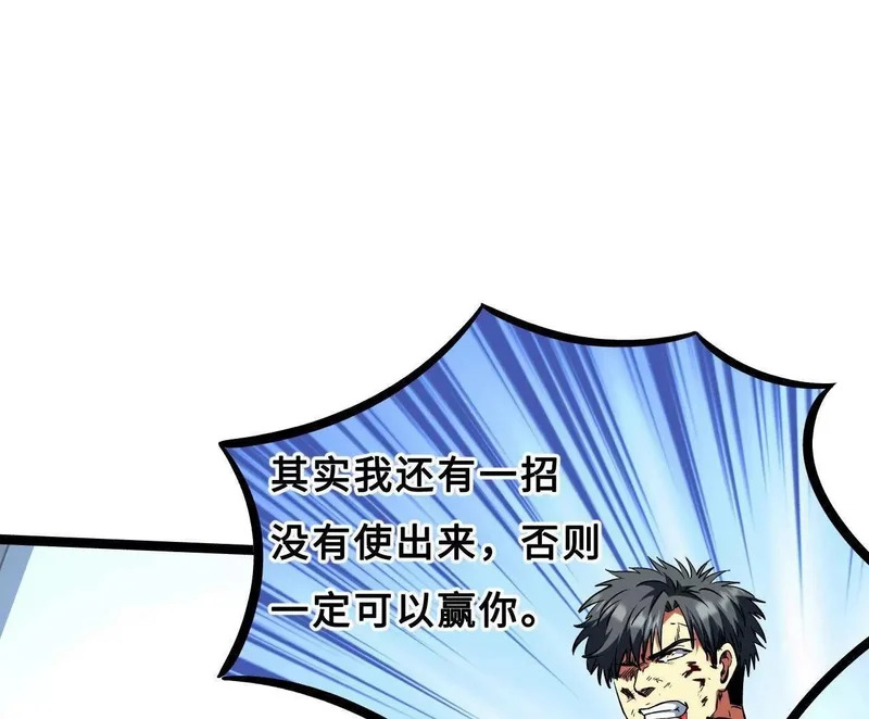 416 最最最厉害的一招 第46页