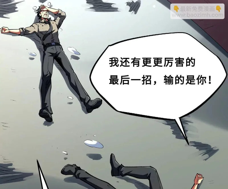 416 最最最厉害的一招 第54页