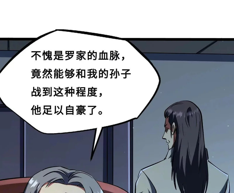 416 最最最厉害的一招 第56页