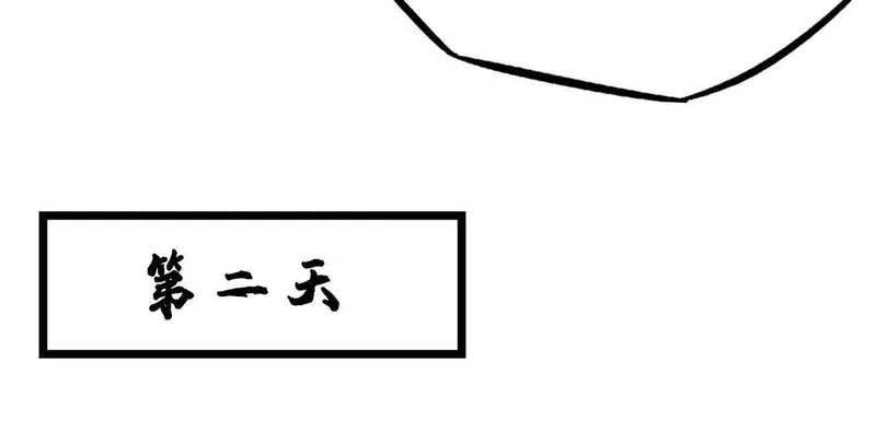 416 最最最厉害的一招 第59页