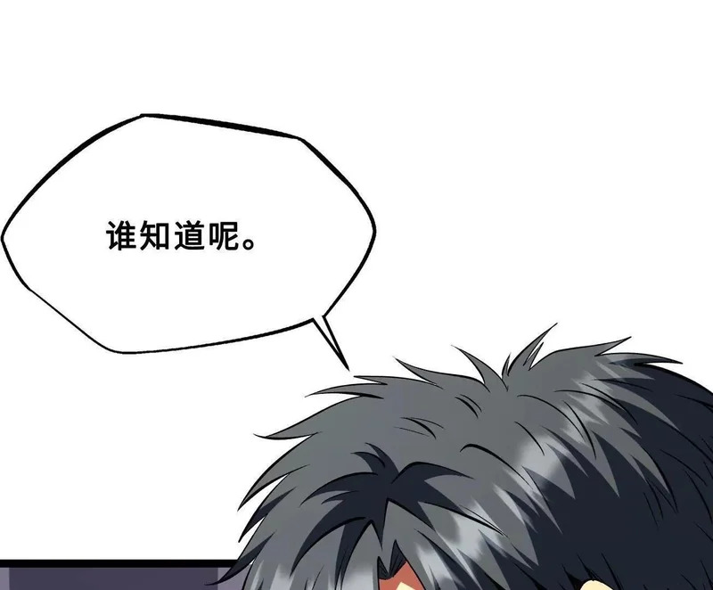 416 最最最厉害的一招 第83页