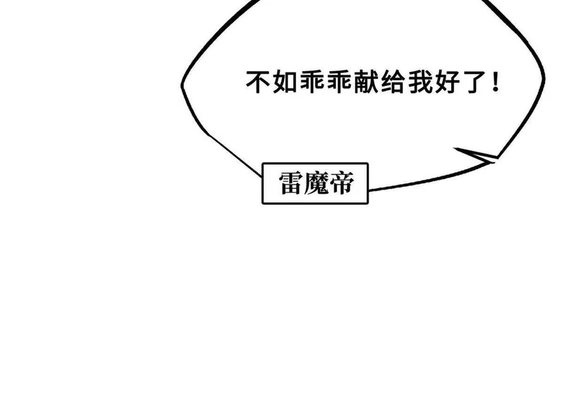 417 圣灵之瓶 第50页