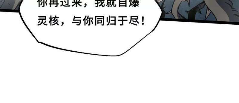417 圣灵之瓶 第55页