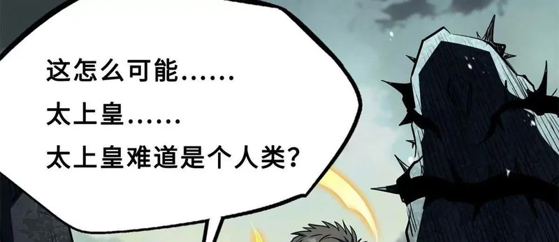 417 圣灵之瓶 第129页