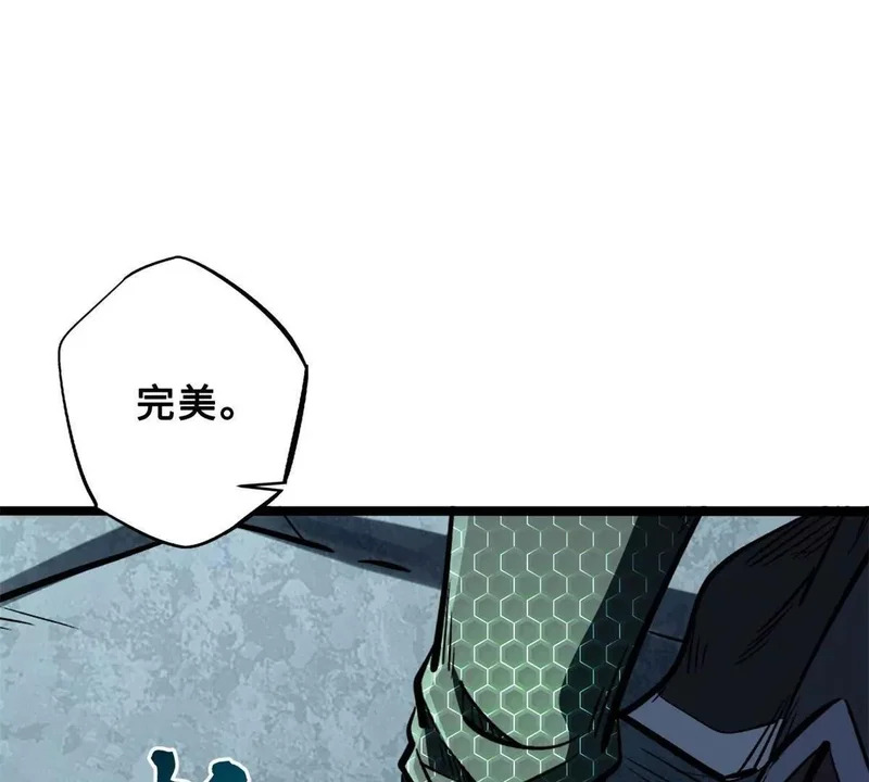 417 圣灵之瓶 第140页