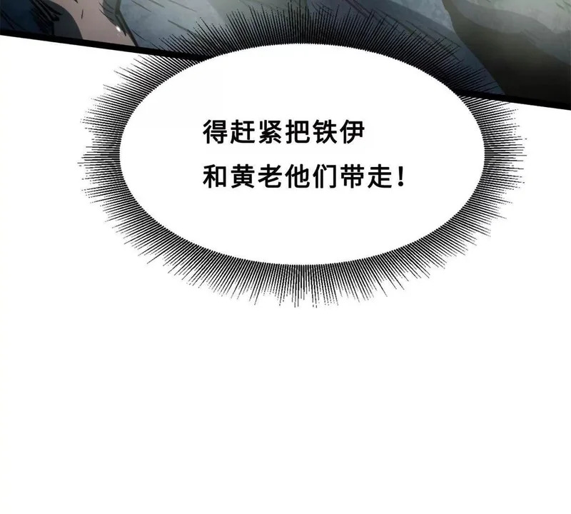 417 圣灵之瓶 第148页