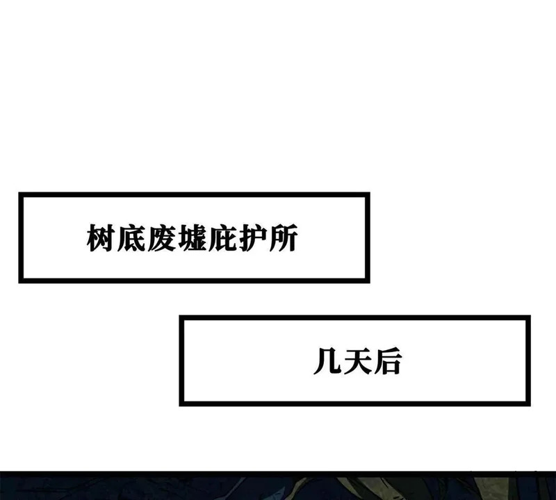 418 爸爸抱抱 第3页