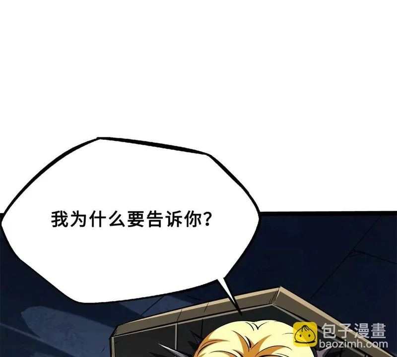 418 爸爸抱抱 第26页