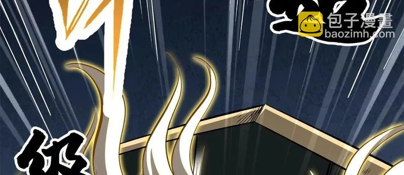 418 爸爸抱抱 第39页