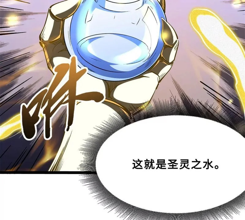 418 爸爸抱抱 第50页