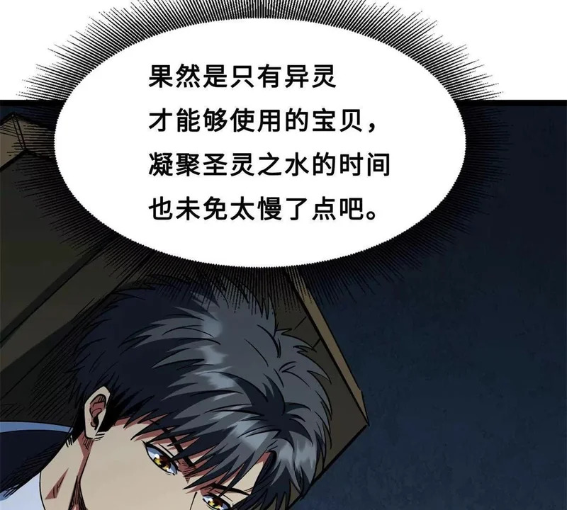 418 爸爸抱抱 第52页