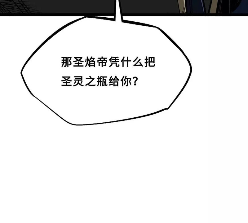 418 爸爸抱抱 第60页