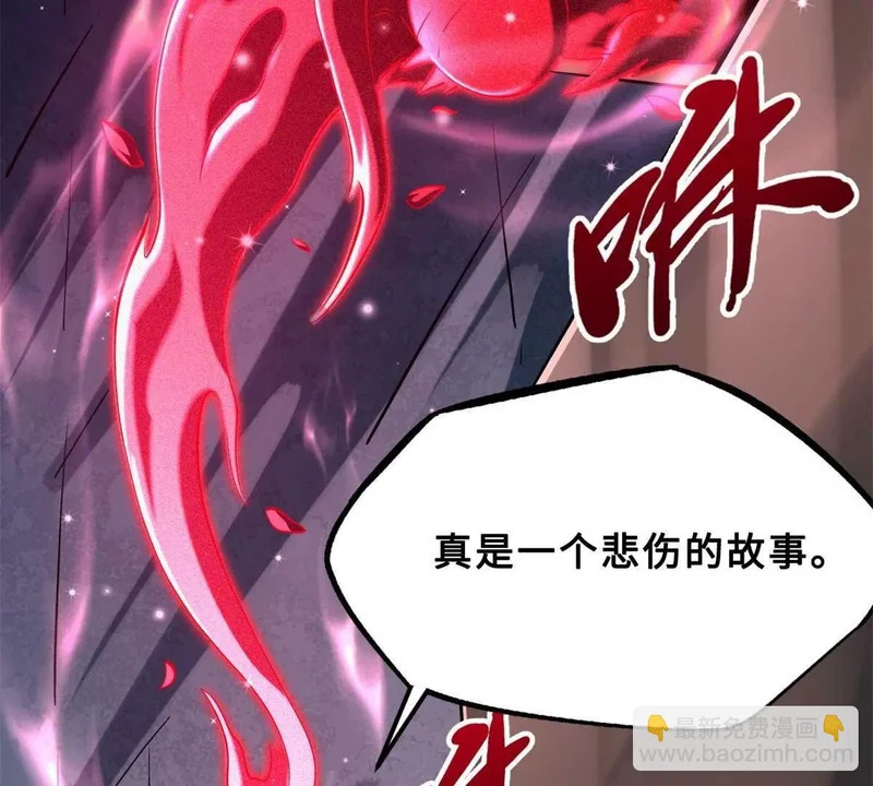 418 爸爸抱抱 第73页
