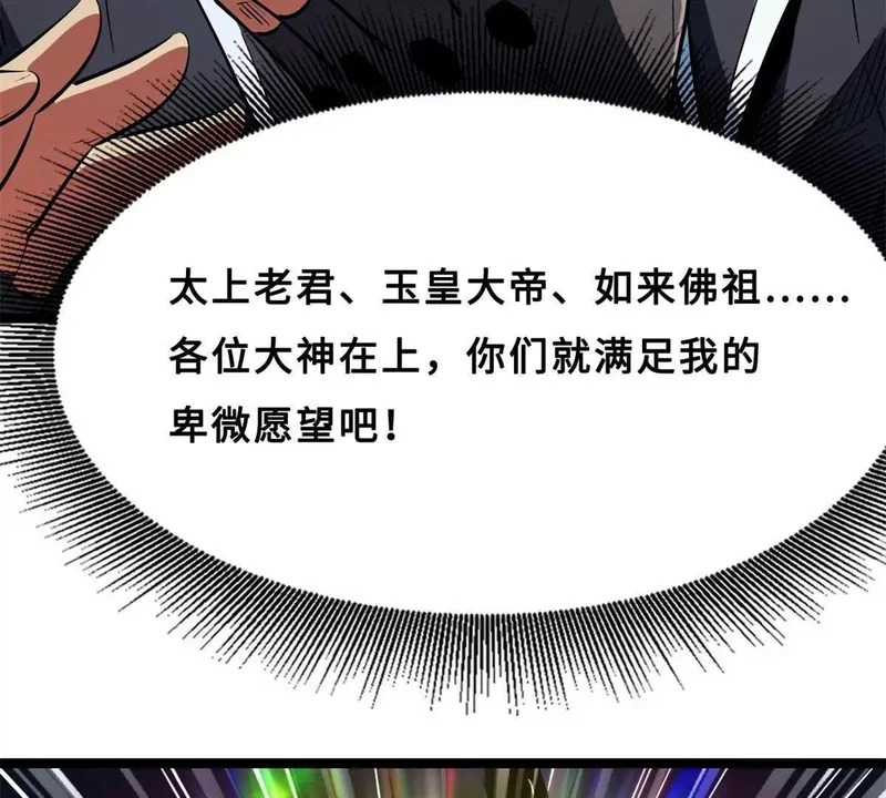 418 爸爸抱抱 第96页