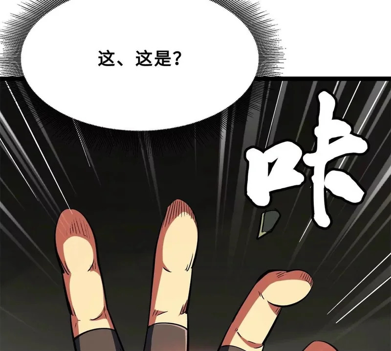 418 爸爸抱抱 第100页