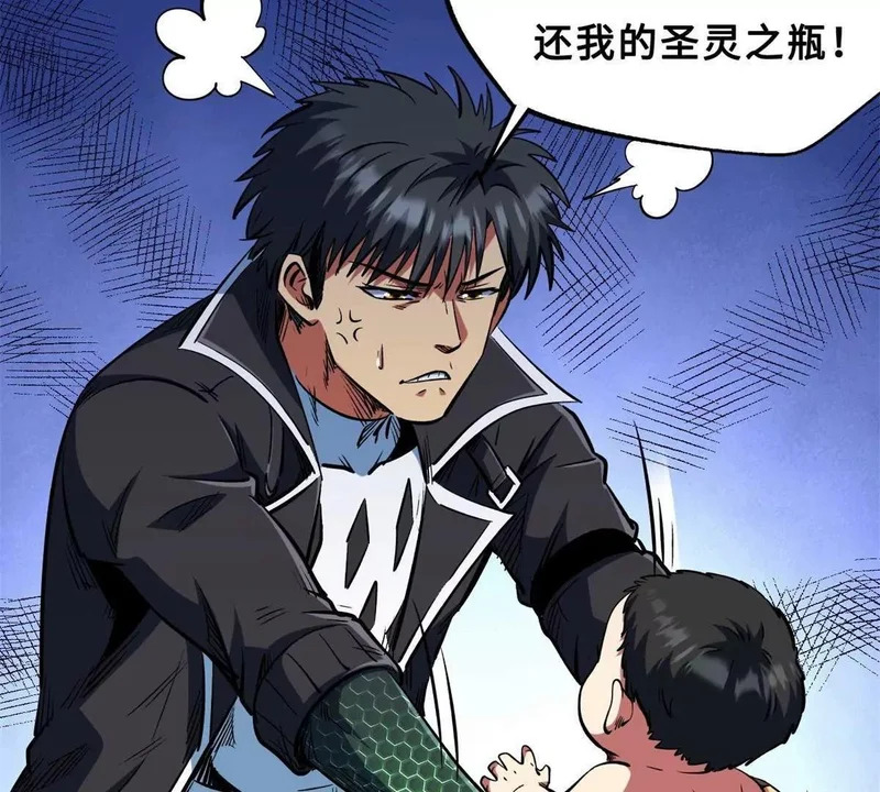 418 爸爸抱抱 第115页