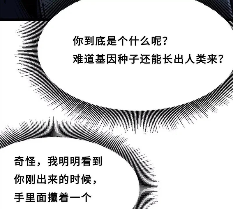418 爸爸抱抱 第127页