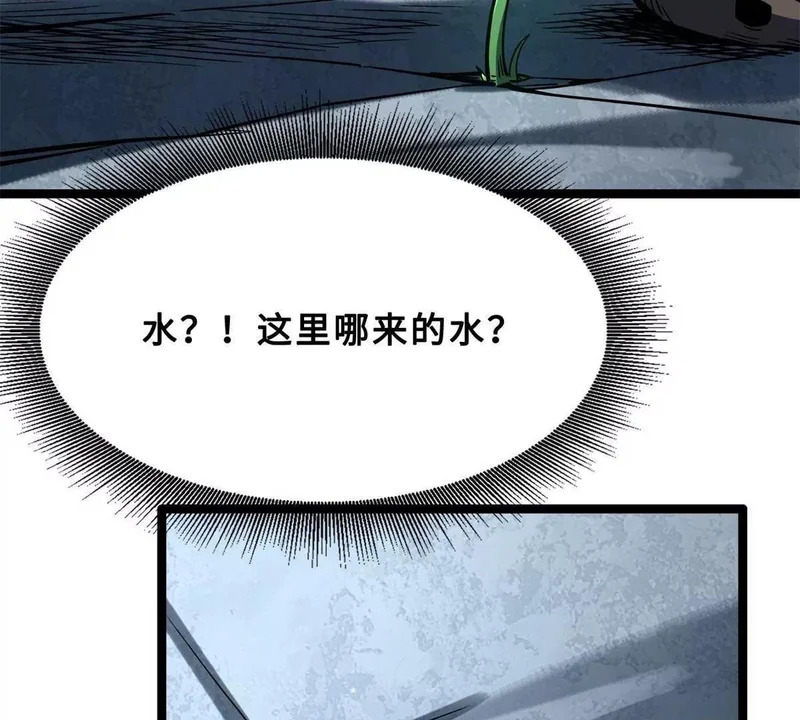 419 扫荡基因植物园 第7页