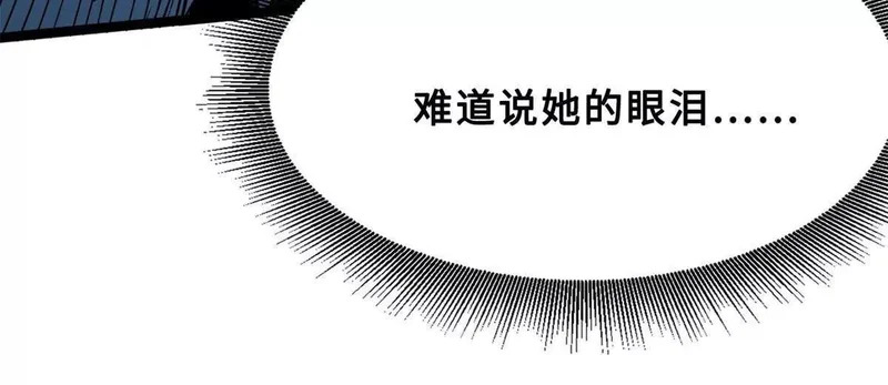 419 扫荡基因植物园 第14页
