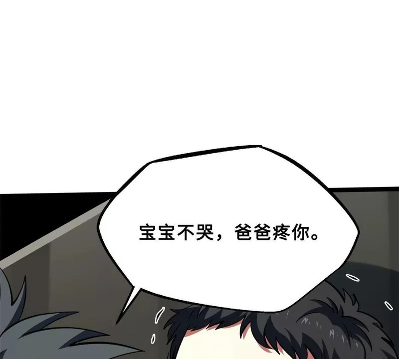419 扫荡基因植物园 第15页
