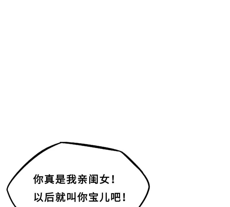 419 扫荡基因植物园 第25页