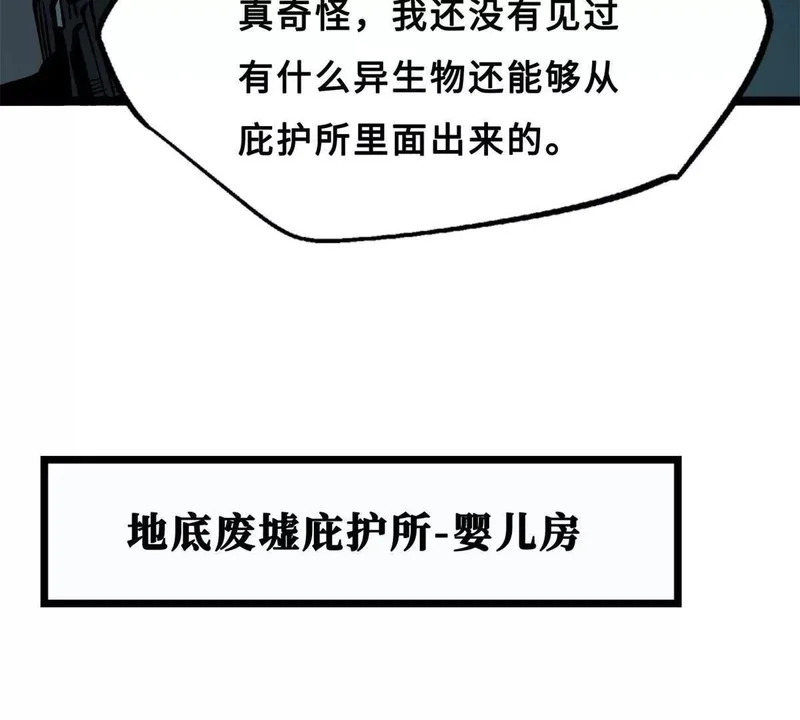 419 扫荡基因植物园 第39页