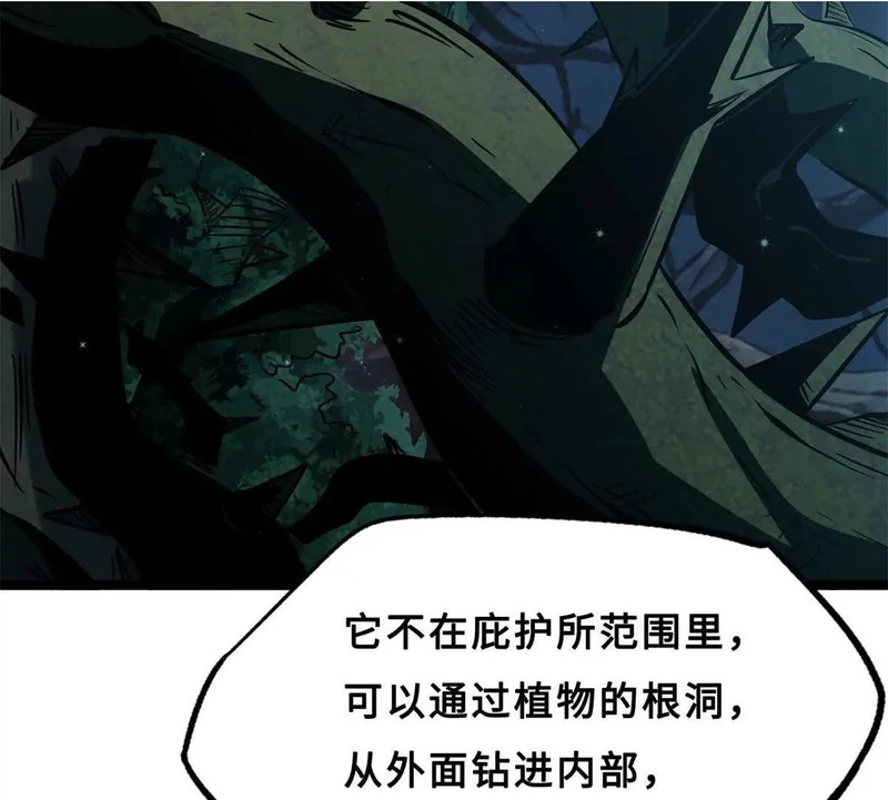 419 扫荡基因植物园 第53页