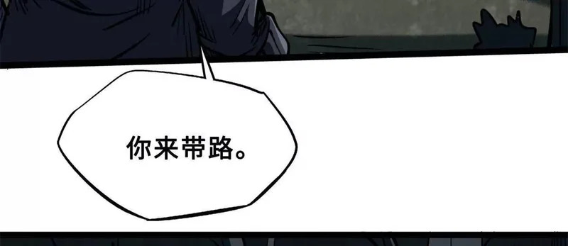 419 扫荡基因植物园 第58页